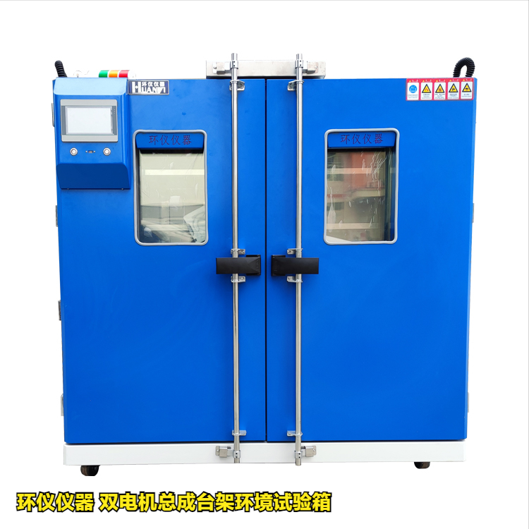雙電機總成臺架環(huán)境試驗箱在試驗后的高溫故障失效原因(圖2)